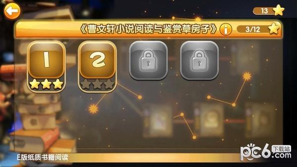 书香联萌  v2.3.5800图4