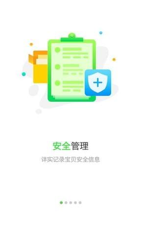 考拉贝贝  v2.10.36图2