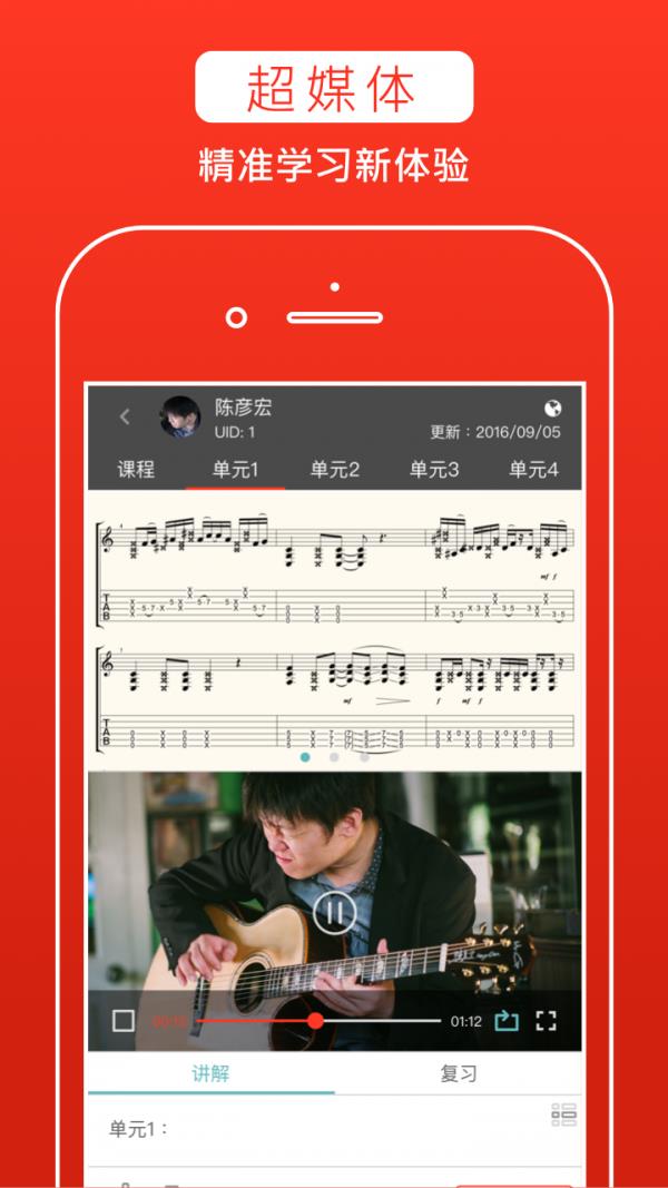 音乐而聚  v1.14.11图1