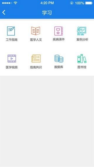 数字住培  v1.2.8图1