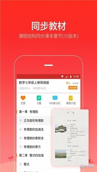 动漫课堂  v3.2.11图1