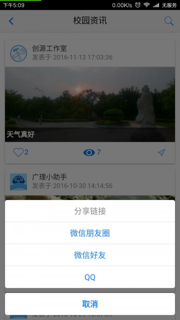 广理小助手  v2.0.2图4