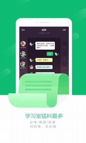 一起刷题  v1.1.1图2