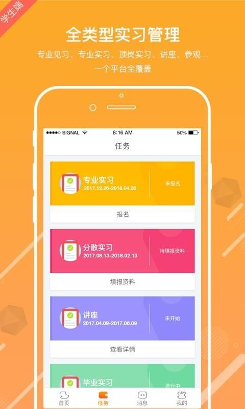 习柚  v4.2.0图3