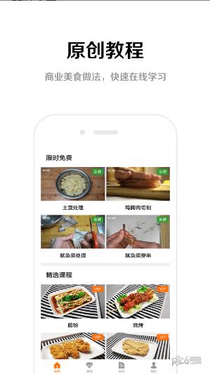 易小碗  v2.2.6图1