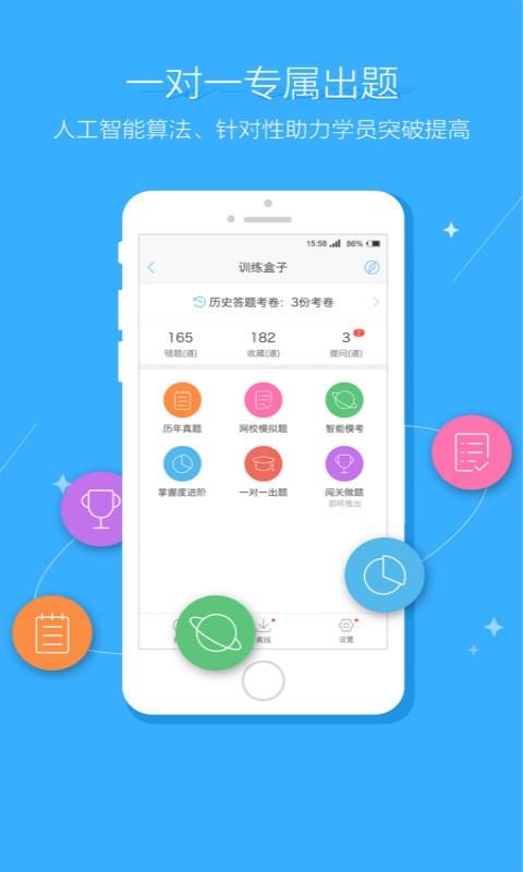 税务师题库  v3.1.4图5