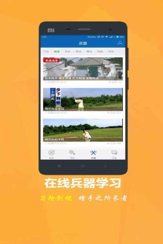 武吧  v1.0.125图4