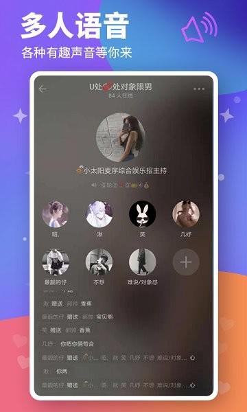 糖心直播免费  v1.2.3图4