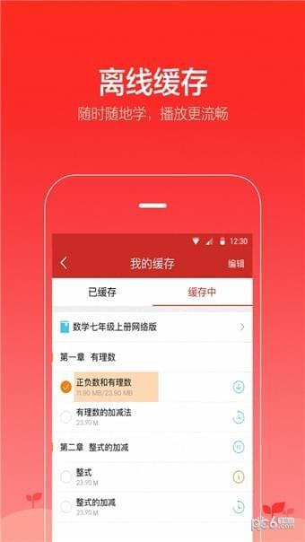 动漫课堂  v3.2.11图4