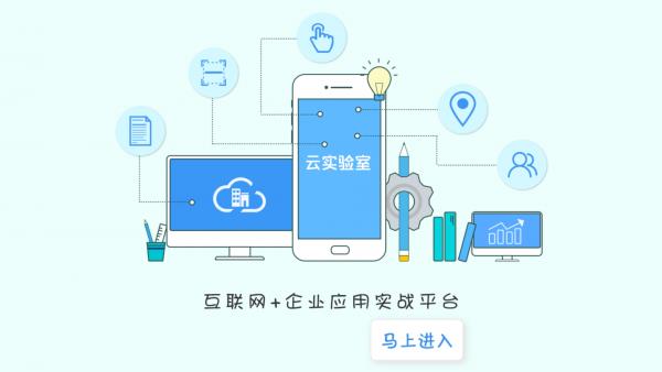 企业实战平台  v1.0.1图1