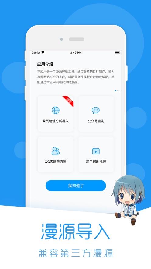 荟聚动漫安卓版  v1.0.0图1