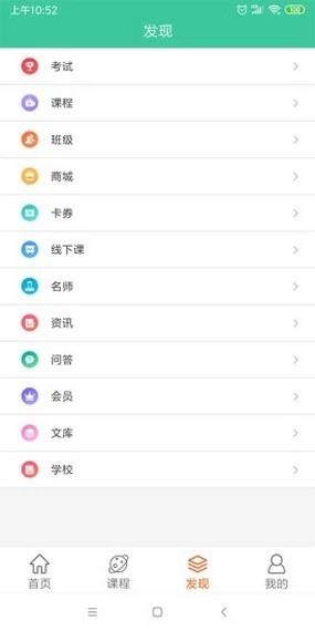 印趣云课堂  v1.0.4图4