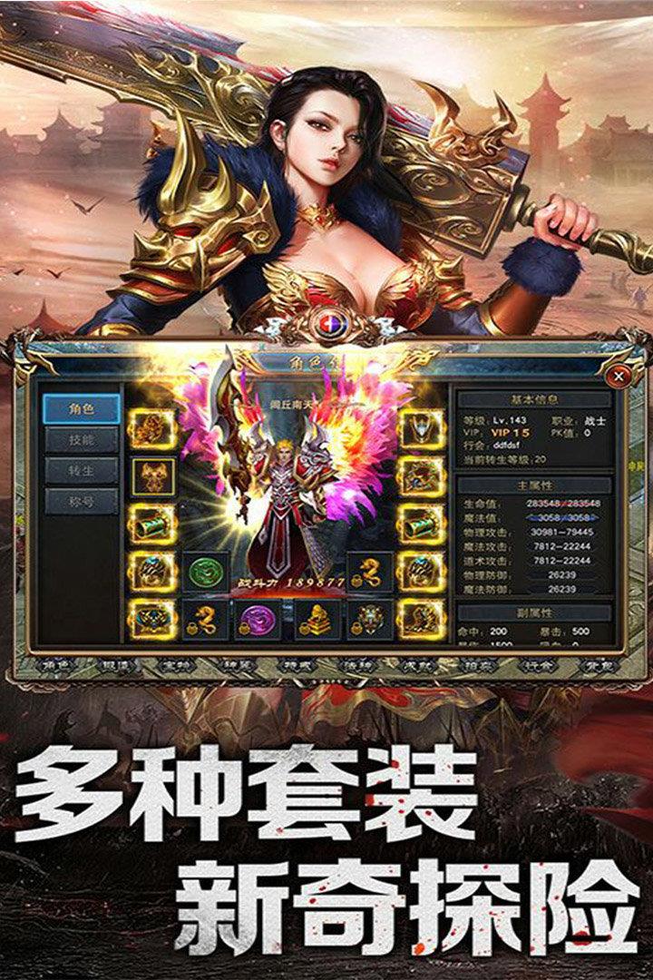 魔域之剑  v1.3.2图3