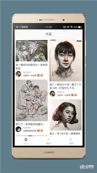 画咖之家  v2.1.0图3