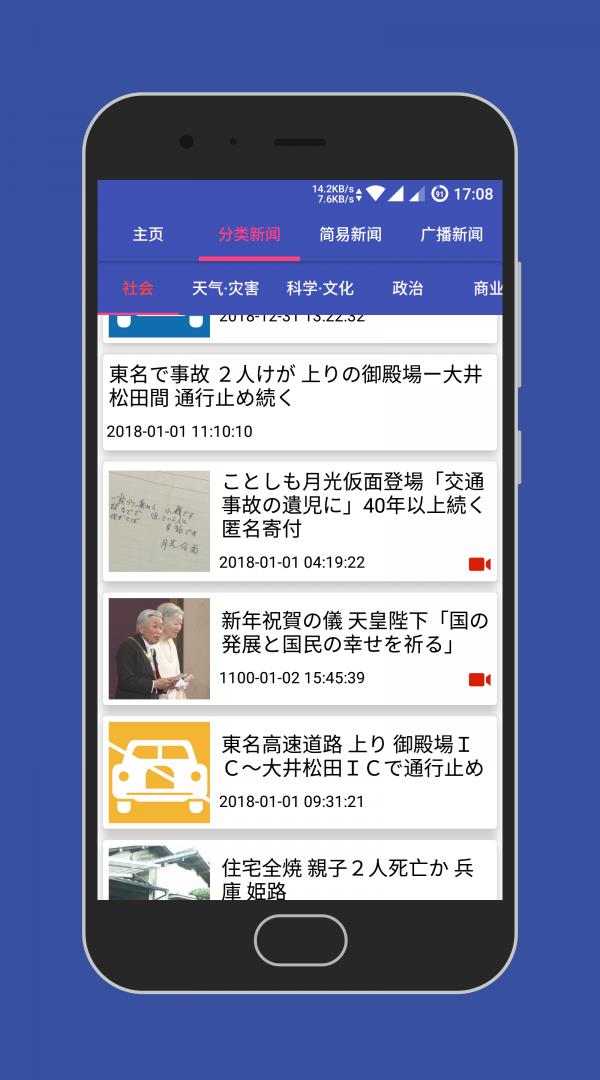 日语之窗  v1.5.0图2