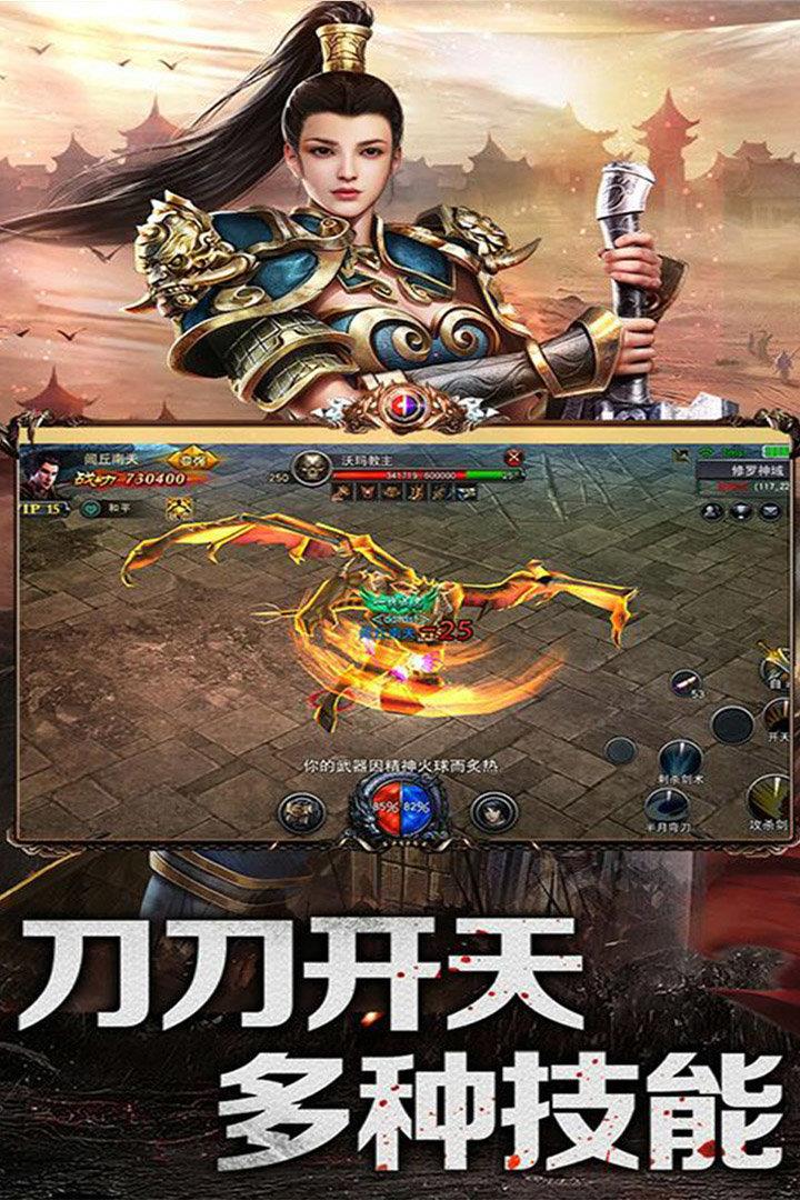 魔域之剑  v1.3.2图2