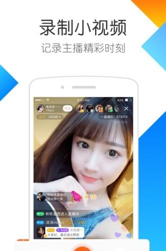 一直播安卓最新版  v1.5.9.1图3