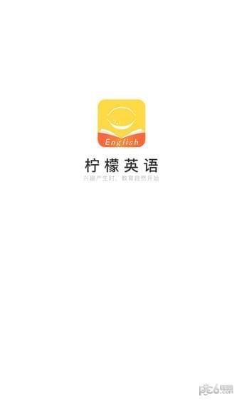 柠檬英语  v1.0.3图4