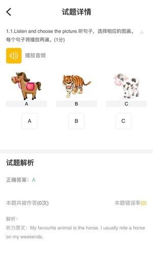 乐学云易老师  v0.3.32图4