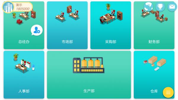 企业实战平台  v1.0.1图2