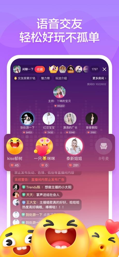 音啵直播社交  v1.2.0.10图1