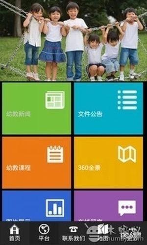 包头学前教育网  v1.0图2