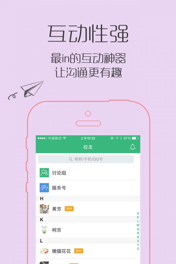 手艺大学  v4.3.1图5