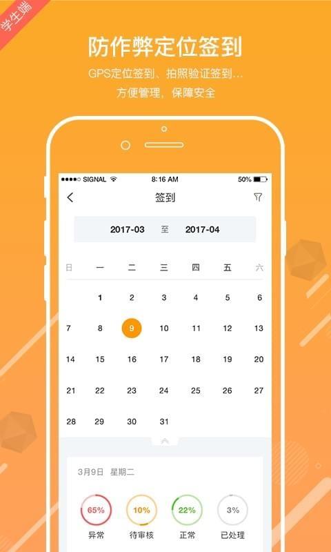 习柚  v4.2.0图5