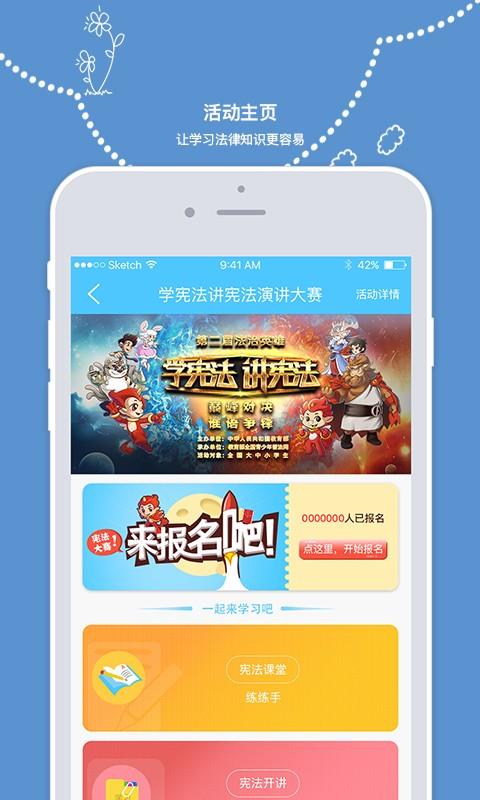 眠眠学法  v1.1.0图3