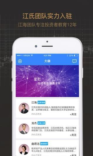 掌乾财经  v2.0图1