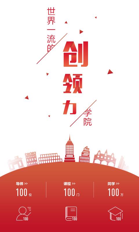 创领荟  v1.1.5图1