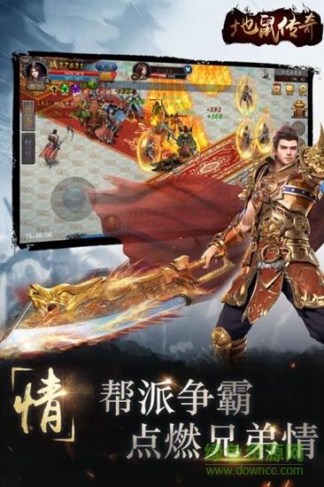 地鼠传奇vivo最新版  v1.0.1图3