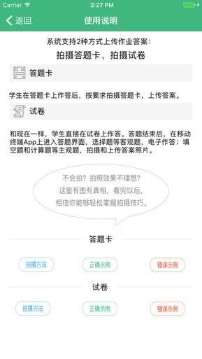 云海在线家长  v1.11.1图4