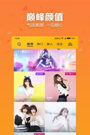 咕叽直播  v1.0.5图4