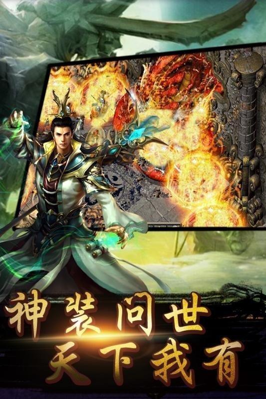 烈焰无双高爆版  v1.0图1