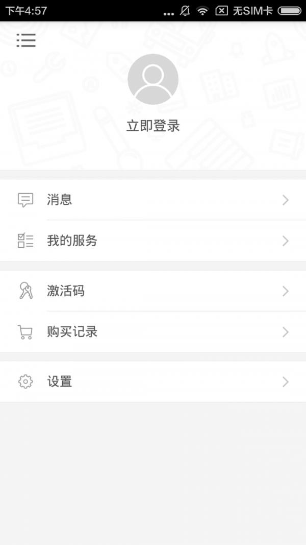 15000英文单词随身带  v2.67.023图3