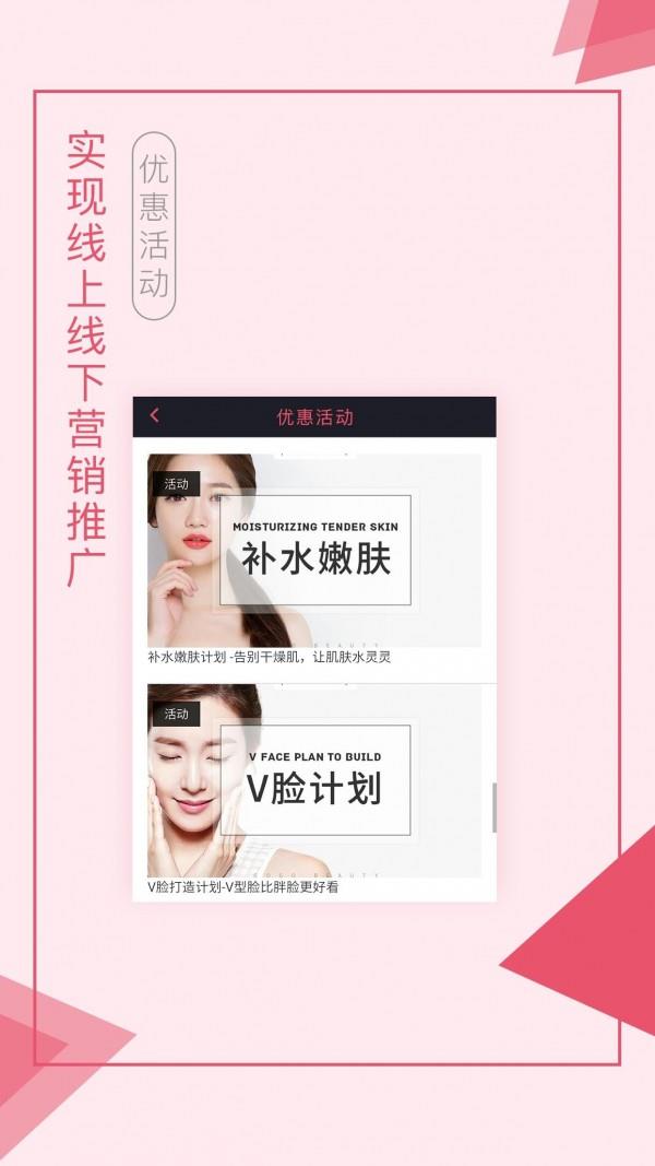 来了就美商家  v1.7.3图3