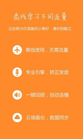 新概念英语全四册  v2.1图3