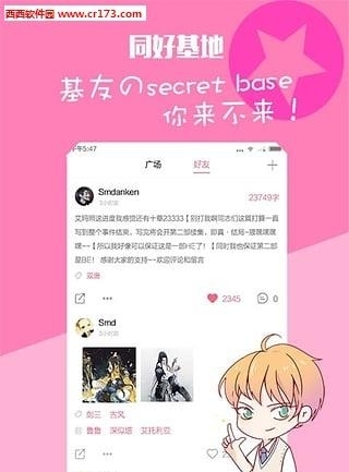 画皮皮(嗨皮皮)  v1.9.1图4