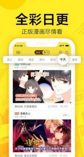 61漫画韩漫破解版  v5.02图3