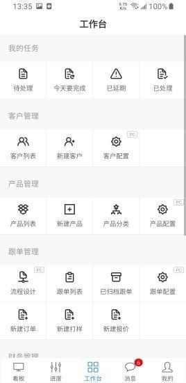 蚂蚁跟单  v2.30.10图4