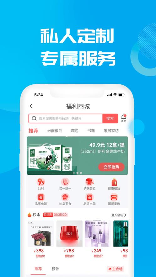 数智小二  v4.0.3图4