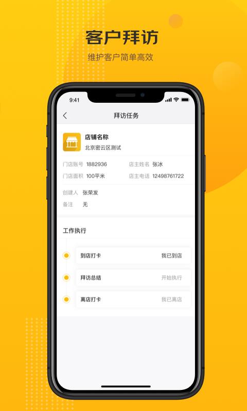 京东快勤  v0.4.3图2