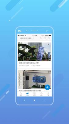 新微创源  v8.4.0图2