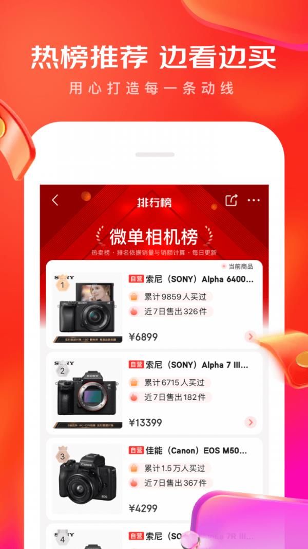 京东企业购  v11.2.4图4