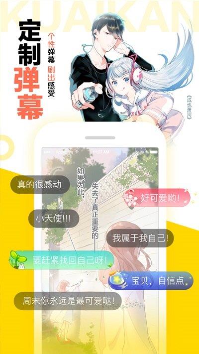 要对妈妈保密唷无删减版  v7.6.0图2