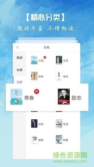 离线小说  v3.8.3.2043图3