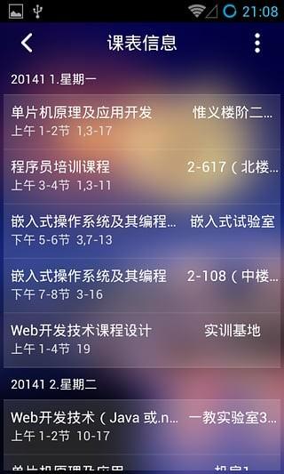 商院助手  v1.1.0图1