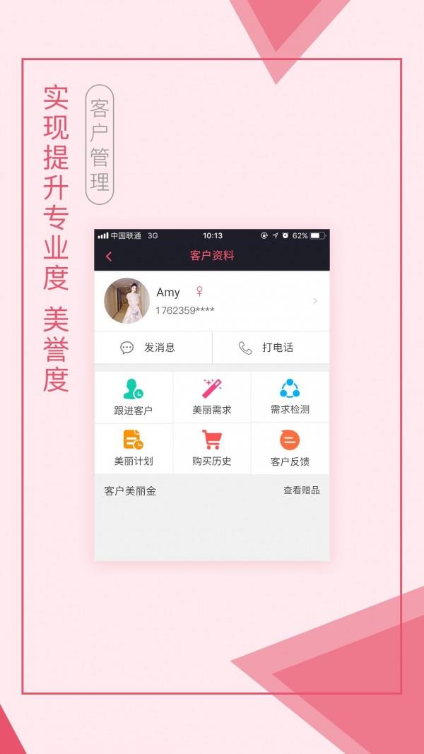 来了就美商家  v1.7.3图4