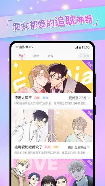 免耽漫画免费版  v3.0.3图3